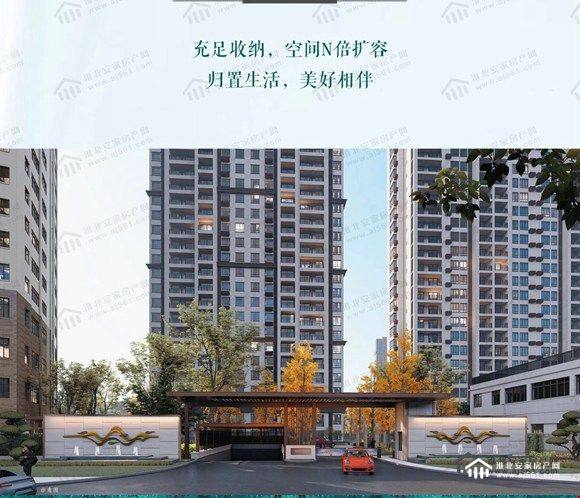 淮北淮海翰府三期——城南学府美宅,买房当红之选!